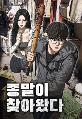 Cover of The End Has Come