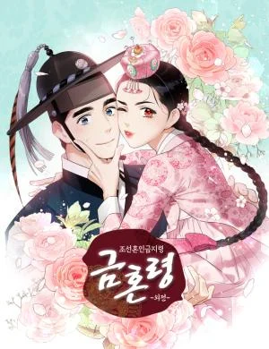 Cover of No Marriage