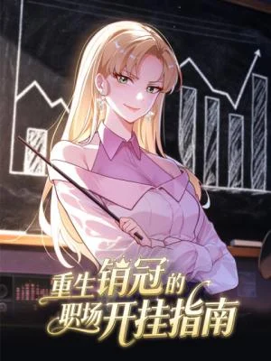 Cover of A Reborn Top Salesperson’s Guide to Dominating the Workplace