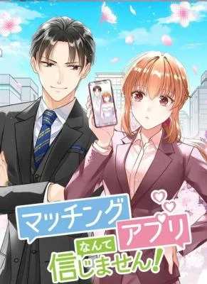 Cover of I Don’t Believe in Dating Apps!