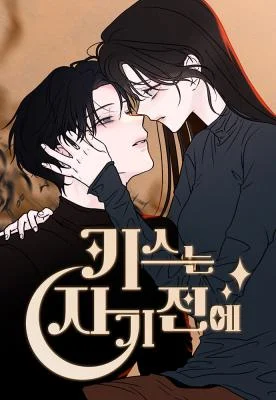 Cover of KISSING YOU BEFORE GOING TO BED