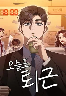 Cover of The Art of Leaving Work on Time