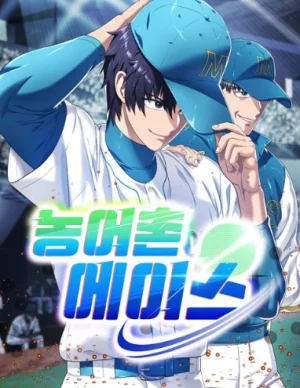 Cover of Rural Ace