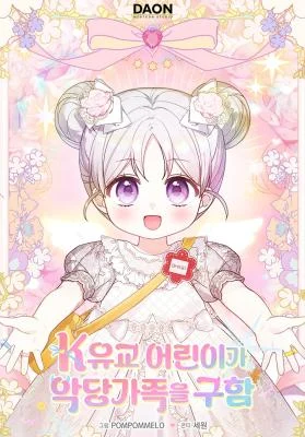 Cover of The Dutiful Kid Who Saved the Villainous Family