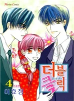 Cover of Double Click