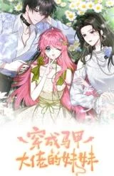 Cover of Transmigrating as the Younger Sister of a Bigshot with Multiple Identities