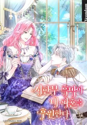 Cover of The Archduke’s Magical Business Partner