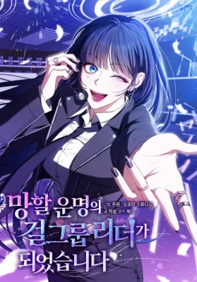 Cover of A Doomed Girl Group’s Do-Over