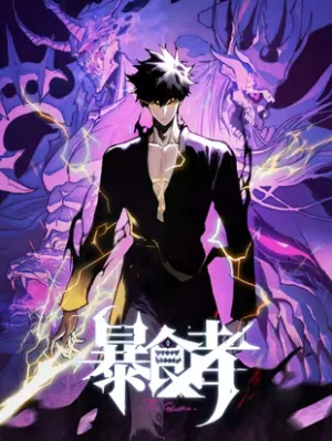 Cover of Return of the Devourer