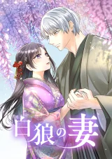 Cover of The White Wolf’s Bride