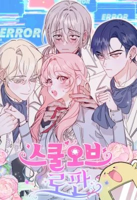 Cover of School of Romance