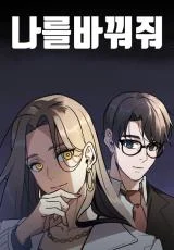 Cover of Change Me