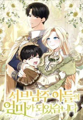 Cover of Raising the Second Male Lead’s Son