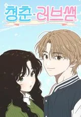 Cover of Youth Lovesome