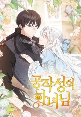 Cover of The Duke’s Maid