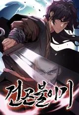 Cover of The Tales of Heaven And Earth