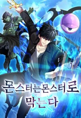 Cover of Monsters Fight Monsters