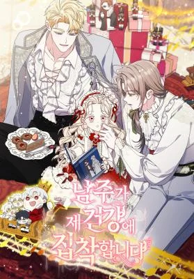 Cover of Male Lead Is Obsessed With My Health