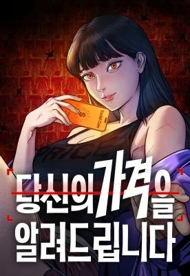 Cover of Let Me Know Your Price