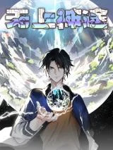 Cover of The Supreme Way