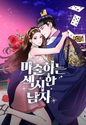 Cover of Maseknam – A Sexy Magician