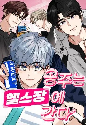 Cover of The Princess Goes to the Gym