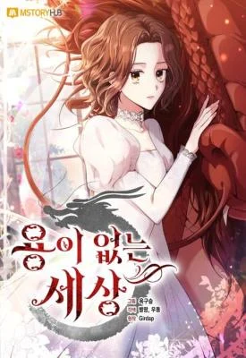 Cover of A World Without Dragons