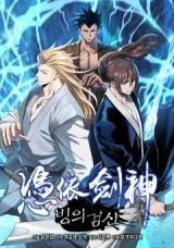 Cover of I am possessed by the Sword God