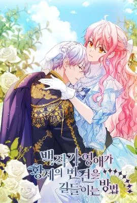 Cover of How the Count’s Young Lady Tames the Emperor’s Dog