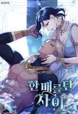 Cover of Lies Become You