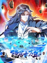 Cover of Coming Out Of Seclusion After A Hundred Thousand Years