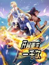 Cover of Starting After Thousandth Rebirth