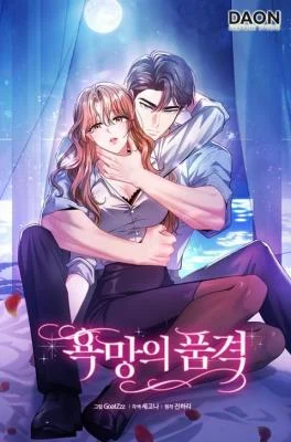 Cover of The Dignity of Desire