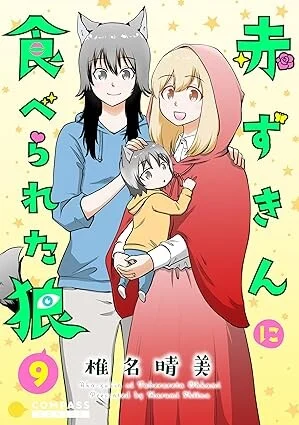 Cover of The Little Red Riding Hood Loved by the Wolf