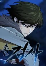 Cover of Teenage Swordsman