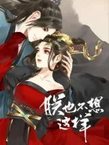 Cover of I Don’t Want to Be Like This Too