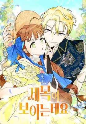 Cover of I Can See the Title