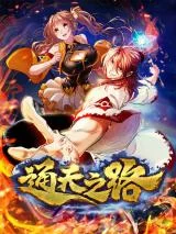 Cover of The Road To Heaven