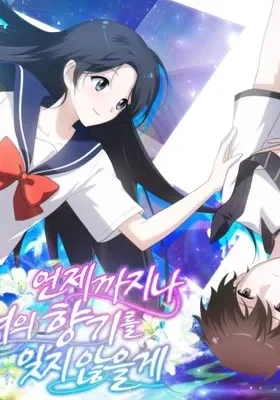 Cover of I Will Never Forget Your Fragrance