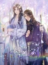 Cover of The Story of Huazhi