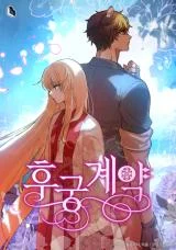 Cover of Contract Concubine