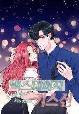 Cover of Backstage Kiss Scene