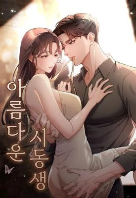 Cover of My Beautiful Brother-in-Law