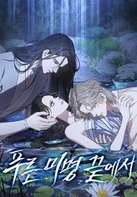 Cover of At the End of the Blue Dawn