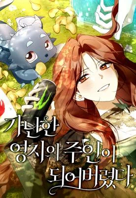 Cover of Became the Owner of a Poor Estate
