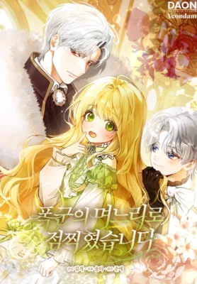 Cover of Marked as the Tyrant’s Daughter-in-law