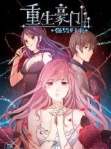 Cover of The Rebirth of Noble: Revenge