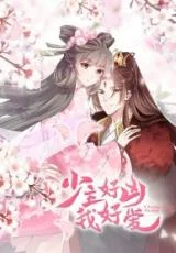 Cover of I Really Love His Bad Temper