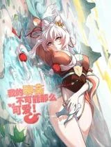 Cover of My Demons Can’t Be That Cute!