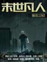 Cover of The Last Human